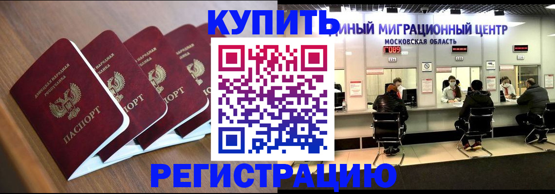 купить прописку в Гагарине