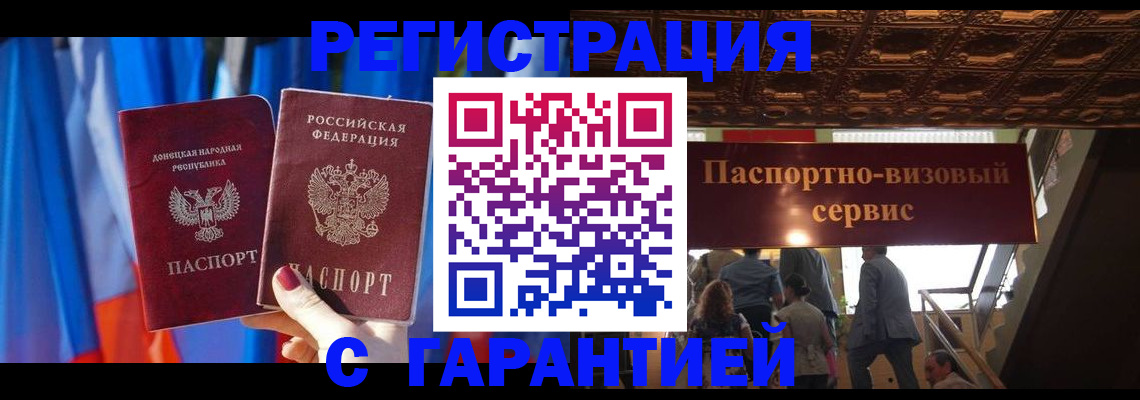 временная регистрация 2025 в Гагарине