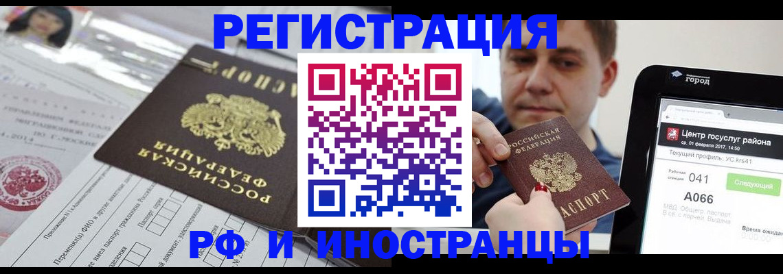 регистрация в Гагарине