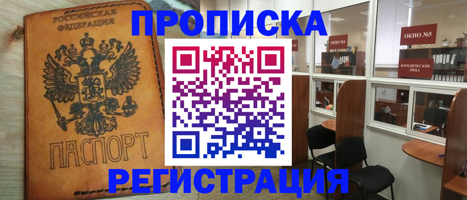 временная регистрация законно в Гагарине