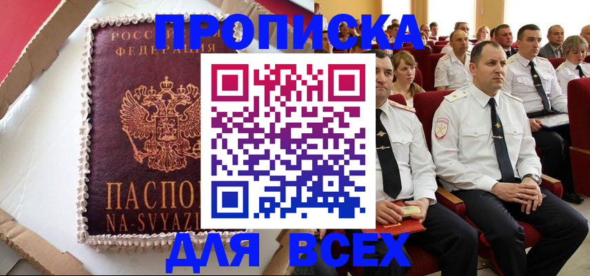 прописка ребенка в Гагарине