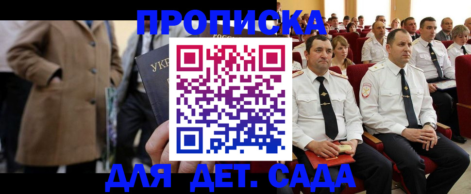 временная регистрация для всех в Гагарине