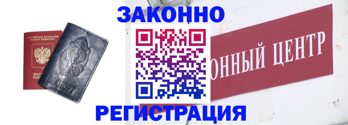 прописка в Гагарине