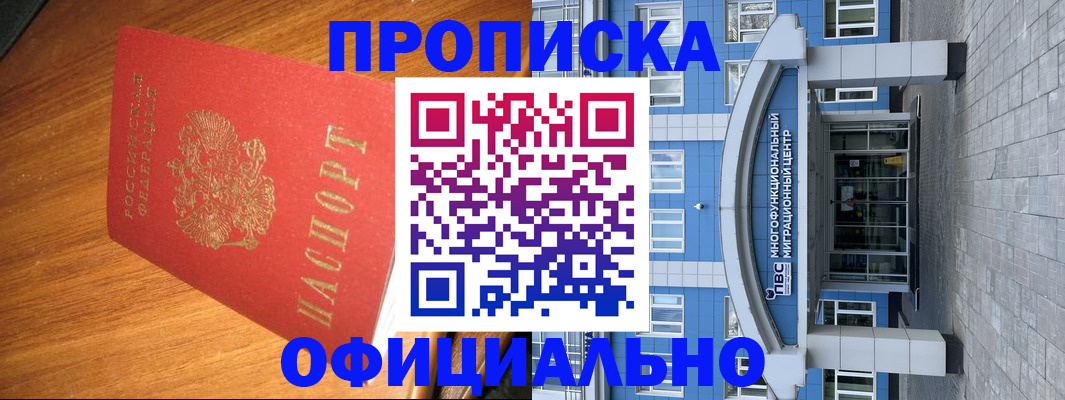 временная регистрация для школы в Гагарине