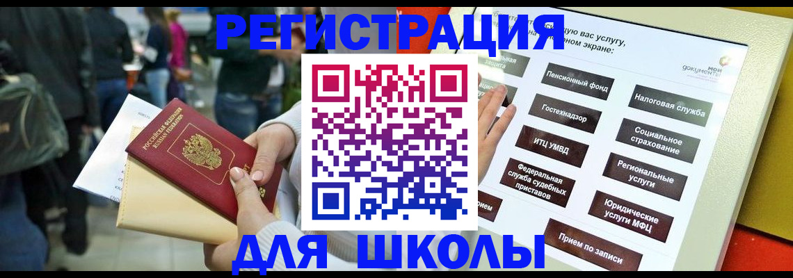 прописка для военкомата в Гагарине