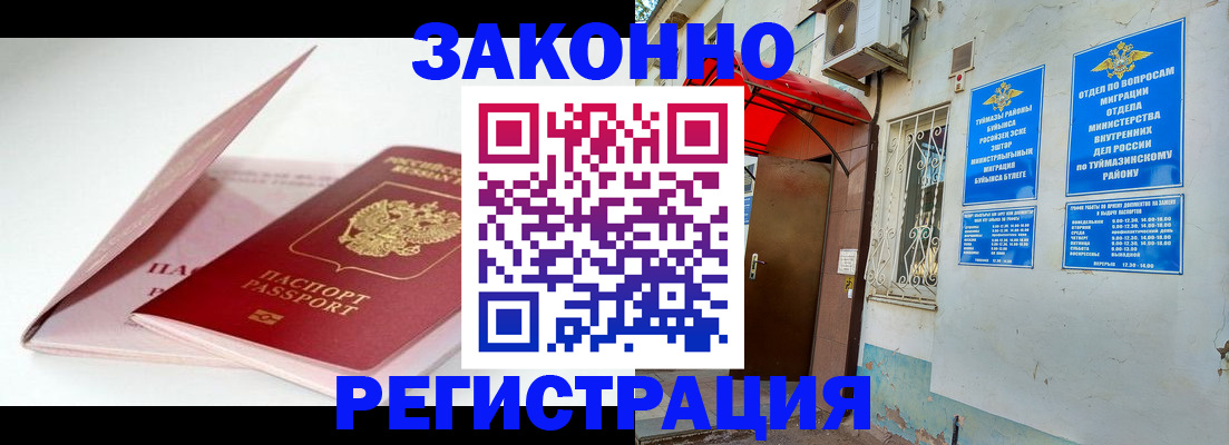 прописка гарантия в Гагарине