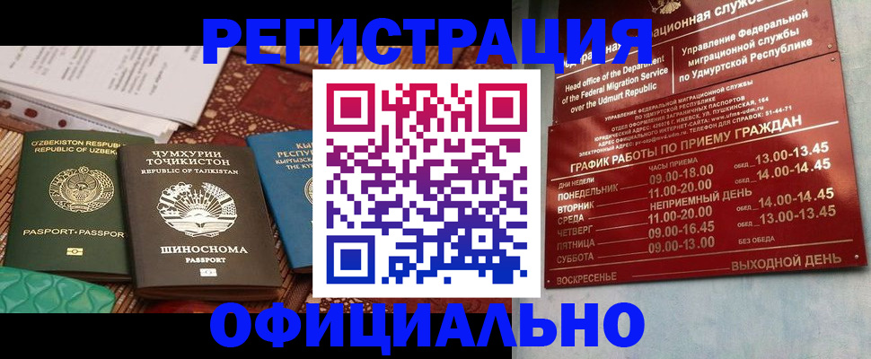 прописка в Гагарине