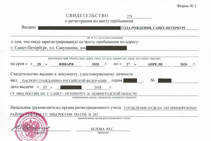 временная регистрация в Гагарине временная регистрация в Гагарине